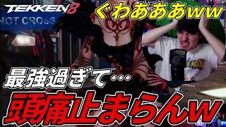 【TEKKEN8】韓国最強モンスター『アンナ』がキツ過ぎて頭痛が爆発するばれちーchｗｗｗ Steve vs Anna【鉄拳8】
