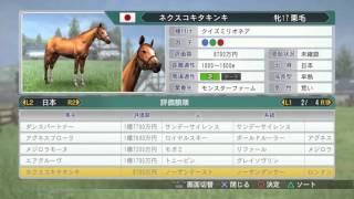 ゲームの時間　その８５　 ウイニングポスト８　２０１６　目標プレイ編