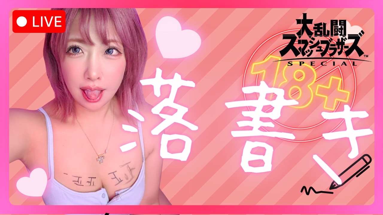 負けるたびにびっちになっていく【スマブラSP】