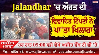 ਅਜੀਤ' ਖ਼ਬਰਾਂ, 15 ਨਵੰਬਰ 2025