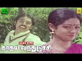 Kadhal Vandhudichi Aasaiyil Odi Video Song Ilayaraja Kamal Sridevi Japanil Kalyanaraman