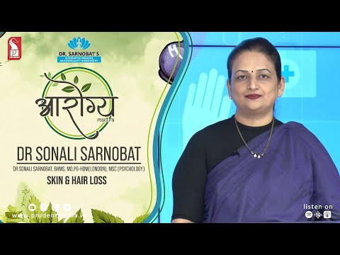 Arogya Mantra