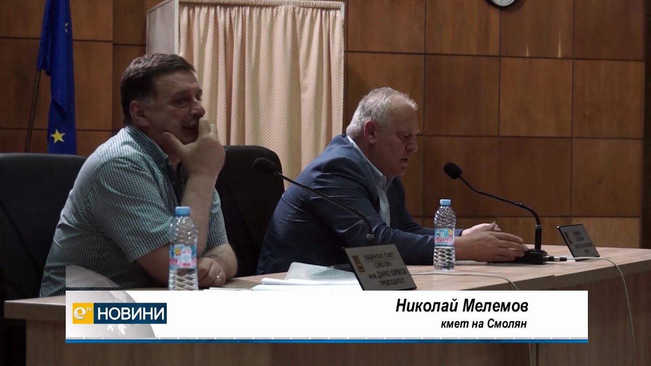 Три часа Общинският съвет в Смолян заседава заради финансови корекции по европроекти