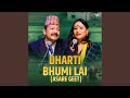 Dharti Bhumi Lai Asare Geet