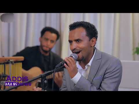 Abinet Girma Tinishu Tilahun አብነት ግርማ  ሞናሊዛዬ ነሽ Monalizaye Nesh  Tilahun Gessese Ethiopian Music