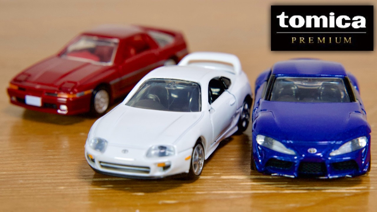 歴代スープラのスペシャルカラーなセット☆トミカプレミアム トミカギフト Toyota SUPRA 3 MODELS Collection ありそうで無かったカラーで勢揃い