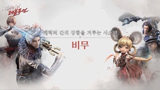 Новый трейлер Blade and Soul: Revolution демонстрирует PvP-режимы 1vs1 и 2vs2