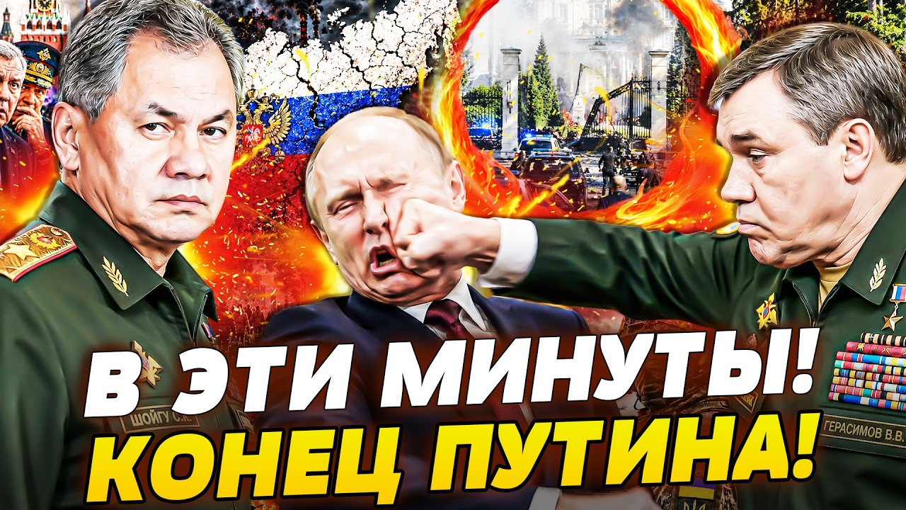 💥ЗАКОЛОТ В КРЕМЛЕ ВЫШЕЛ ИЗ-ПОД КОНТРОЛЯ! ЕГО УБРАЛИ БЫСТРО: ПУТИН БЕЗ СОЗНАН