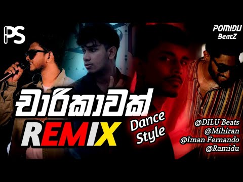 Charikawak Dance Style Remix | @DILUBeats  @Mihiran  @Ramidu @imanfernando (Pomidu BeatZ)
