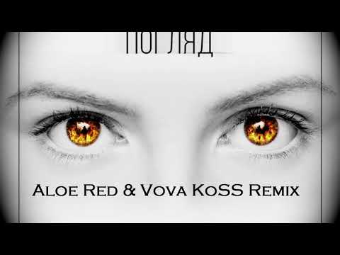 Zavala & Kondurakiy - Погляд (Aloe Red & Vova KoSS Remix)