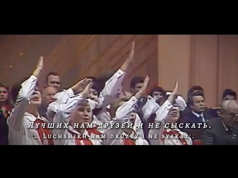 Шагает Пионерия [Pionner on March] - Soviet Pioneer Song