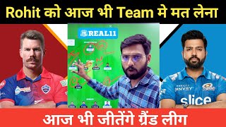 Mumbai Indians vs Delhi Capitals Today Match Dream11 Team Predication ||  DC vs MI Dream11  Team