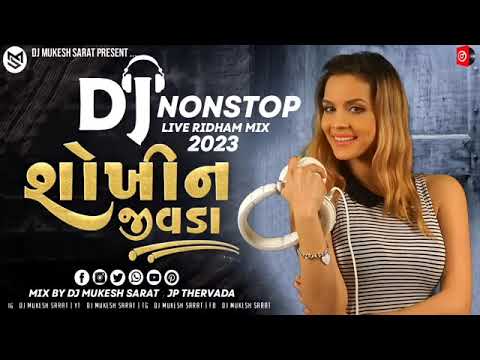 શોખીન.જીવડા.ગુજરાતી.ગીત.Remix| Shokhin Jivda | Gaman Santhal New Gujarati Nonstop  New DJ Remix 2023