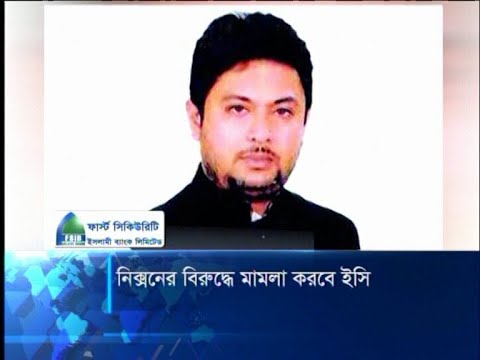নিক্সনের বিরুদ্ধে মামলা করবে নির্বাচন কমিশন | ETV News