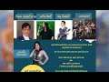 Hammer Time 29 04 66 คอนเสิร์ต ไทยรักกัน พบ ไท ธนา