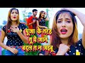 पूजा के तरह तू ए जान बदल त न जइबू Puja Ke Tarah Tu Y
