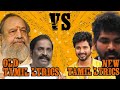 Old Tamil Lyrics Vs New Tamil Lyrics | Tamil | Vaai Savadaal |