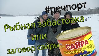 Омск рыбалка отчет о рыбалке