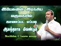 How To Prepare To Be Seen In The Secret Coming Of Jesus Bro Mohan C Lazarus Message