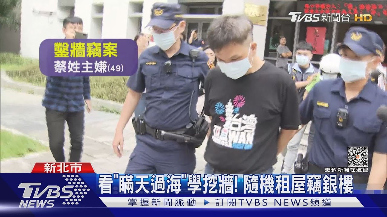看「瞞天過海」學挖牆！　隨機租屋竊銀樓