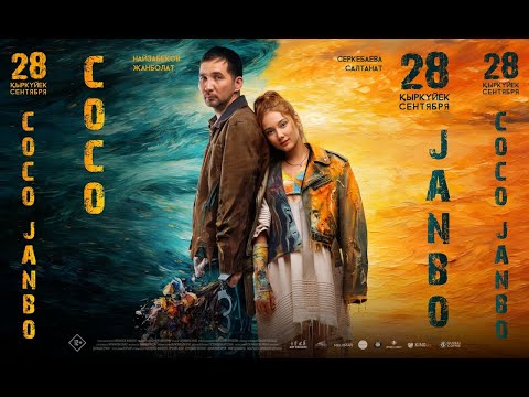 Трейлер
