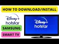 SAMSUNG TV HOTSTAR || SAMSUNG SMART TV HOTSTAR APP DOWNLOAD