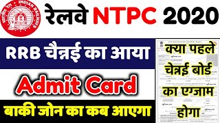 ntpc admit card 2020 download || RRB Email ||  ntpc admit card 2020 || ntpc admit card Download ||