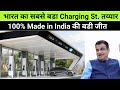 ev station