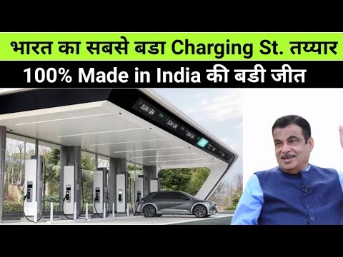 ev station