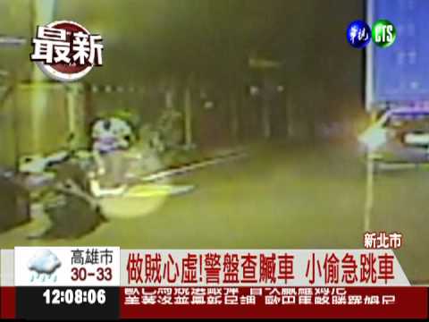 偷水溝蓋跑給警察追 賊被"嚇死"!