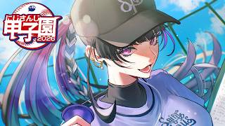 【#にじ甲2026】聖ファビュラス学園☆第五話『雲外蒼天』2年目夏～【NIJISANJI EN￤Meloco Kyoran】
