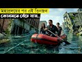 এরপর যা ঘটলো আপনি ভাবতেও পারবেন না Movie Exp