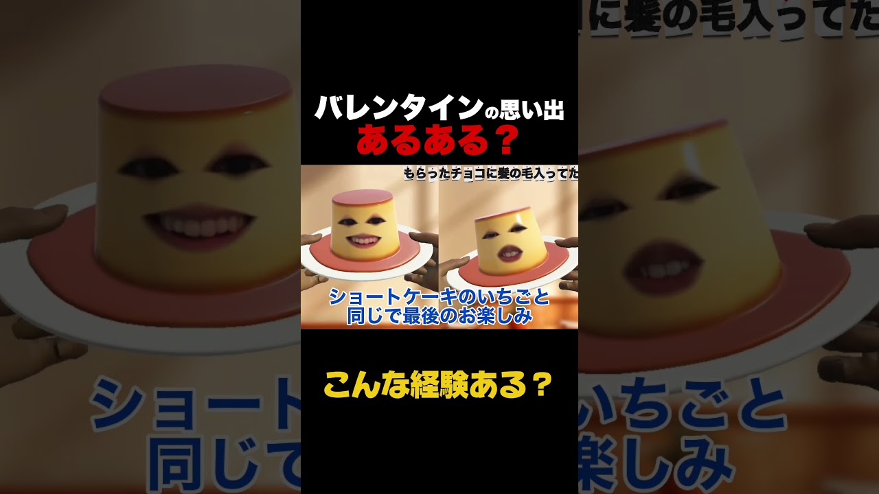 バレンタインの思い出あるある #おすすめ #バレンタイン #あるある