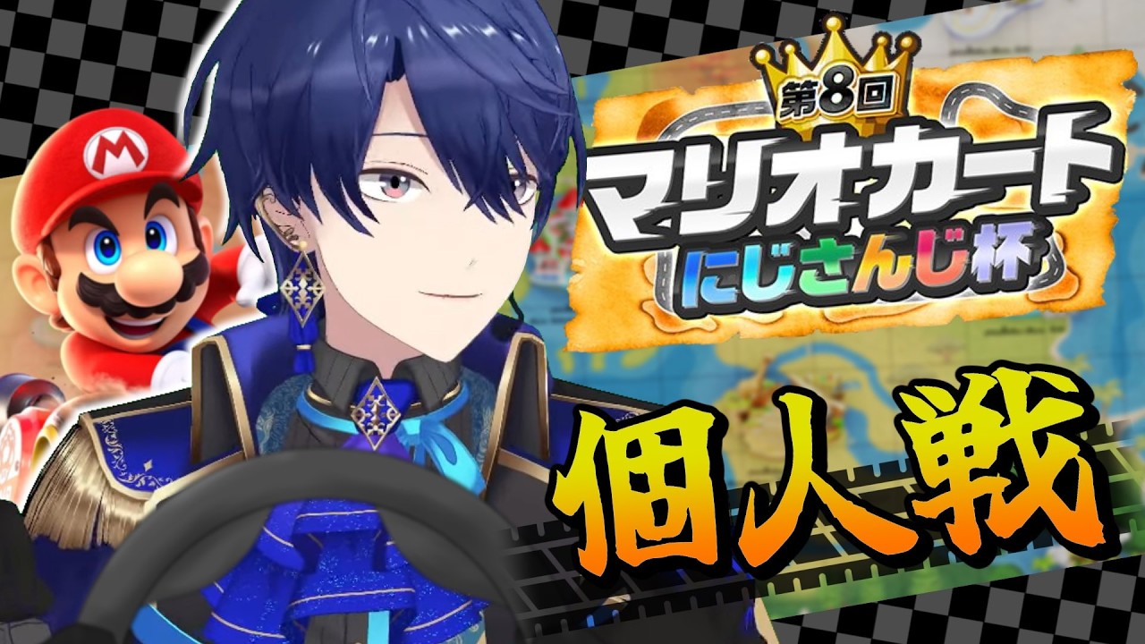 【 #マリカにじさんじ杯 】偉大なる走り【春崎エアル/にじさんじ】