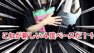 Video thumbnail for 【音かっこよすぎ】新しく買った４弦ベースを弾いていくよ！【ATELIER Z/Beta-4CUSTOM】 by 【ムツミ】Mutsumi
