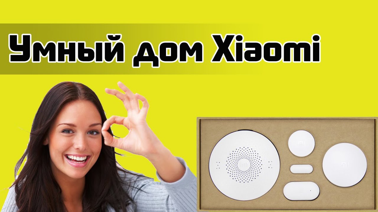 Комплект Умный Дом Xiaomi Smart Home Security Kit (gift package) 5 в 1