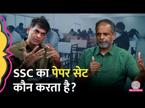 SSC Chairman S. Gopalakrishnan ने SSC Exam में पूछे जाने वाले सवालों पर क्या बताया?| Saurabh Dwivedi