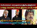 திராவிட கொத்தடிமைகள் கதறல் Subavee Latest Speech Abo