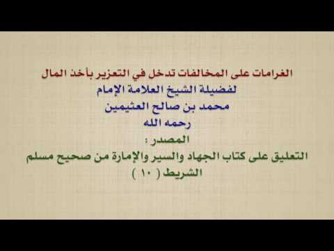 شاهد الفيديو