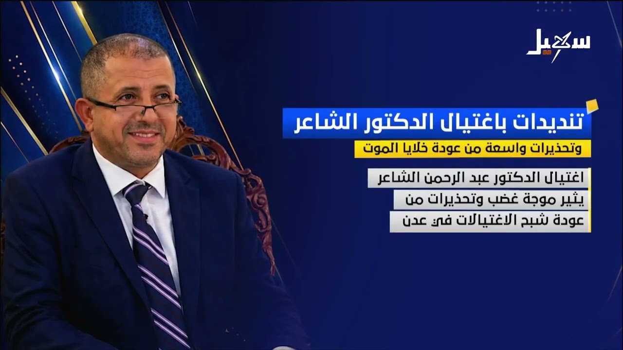 نشرة الأخبار التاسعة مساءً 26-4-2026