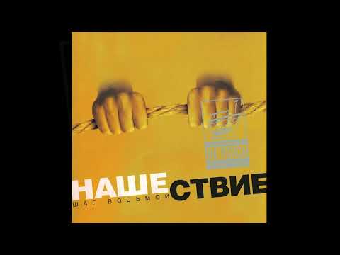 Дрынк — Уважаемая моя