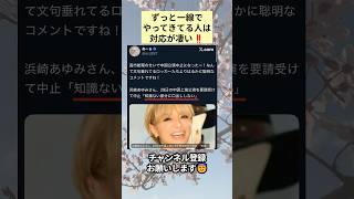 ずっと一線でやってきてる人は対応が凄い‼️ #政治 #政治ニュース #時事ネタ