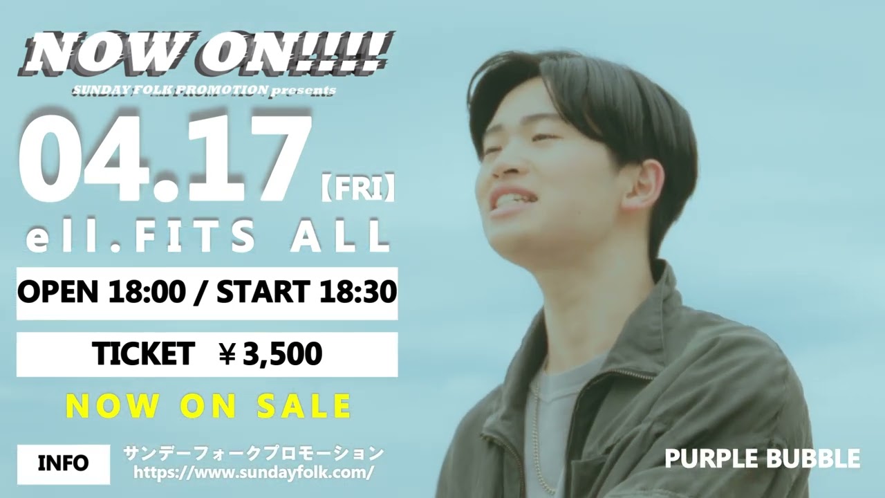 【告知動画到着!!!!】SUNDAY FOLK PROMOTION presentsNOW ON!!!!4月17日(金) ell.FITS ALLにて開催！