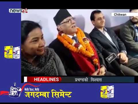 MORNING NEWS HEADLINE (2076/11/17) - NEWS24 TV