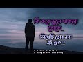 Ki Kore Vule Thakbo Toke Bangla New Sad Song Jubin Nautiyal No Copyright Bangla Sad Song
