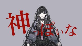 【狂蘭メロコ/Meloco Kyoran】神っぽいな/God-ish