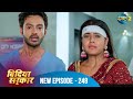 बिंदिया सरकार Bindiya Sarkar Full Episode 249 Dangal 2 Bindiya