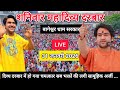 LIVE Bageshwar Dham Sarkar Divya Darbar 31 जनवरी 2026 Gadha Madhya Pradesh