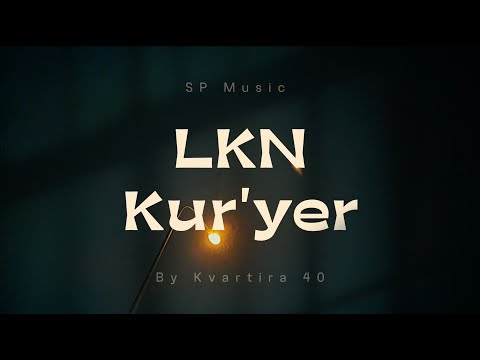LKN - Курьер (Mood video)