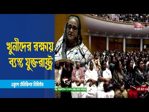 আওয়ামী লীগ সরকার মানবাধিকার লঙ্ঘন নয় বরং সুরক্ষা দেয়